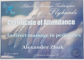 Сертифікат №5