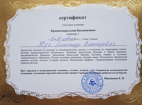 Сертифікат №7