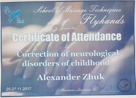 Сертифікат №9