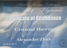 Сертифікат №1