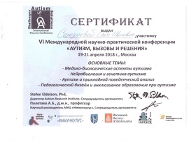 Сертифікат №2