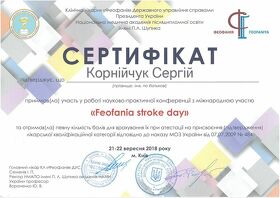 Сертифікат №2