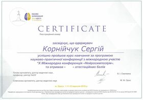 Сертифікат №3