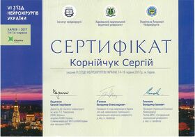 Сертифікат №4