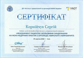 Сертифікат №1