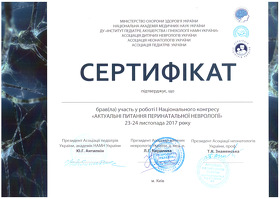 Сертифікат Ворошилов Євген Олександрович