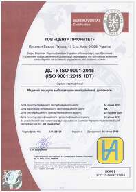 Сертифікат ISO 9001-2015 UA229124