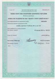 Ліцензія № 282410