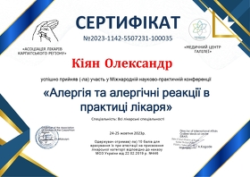 Сертифікат №4