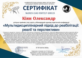 Сертифікат №6