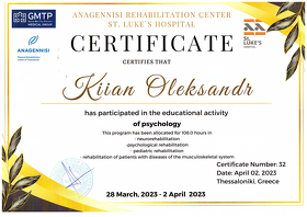 Сертифікат №1