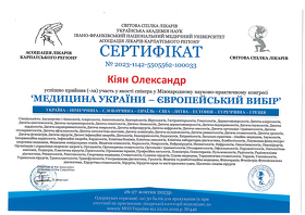 Сертифікат №8